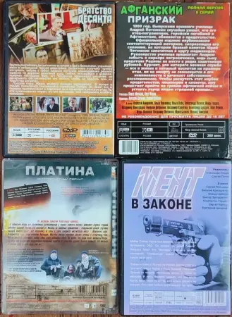 Домашняя коллекция DVD-дисков ЛОТ-67