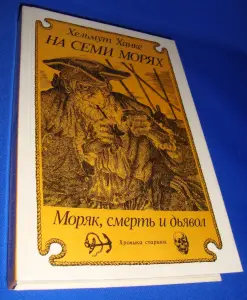 Первые книги Шесть изданий