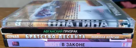 Домашняя коллекция DVD-дисков ЛОТ-67