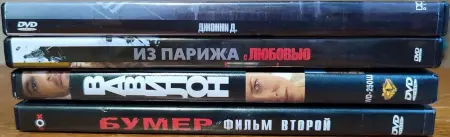 Домашняя коллекция DVD-дисков ЛОТ-68