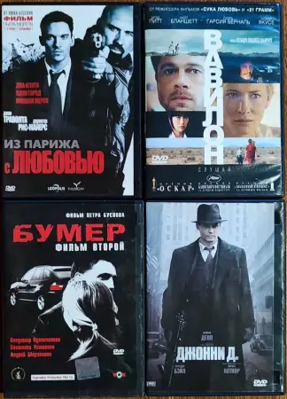 Домашняя коллекция DVD-дисков ЛОТ-68