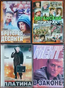 Домашняя коллекция DVD-дисков ЛОТ-67