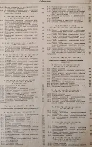 'Справочник энергетика пром. предприятий',- том 2, 1963 год