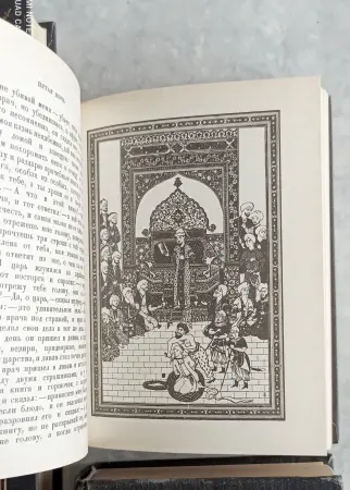 Тысяча и одна ночь , ( 1001) собрание сочинений ( сказок) в 8 томах.