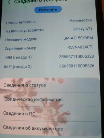 Продаю Samsung a71