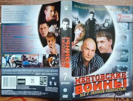 Ментовские войны (1-7 сезон)