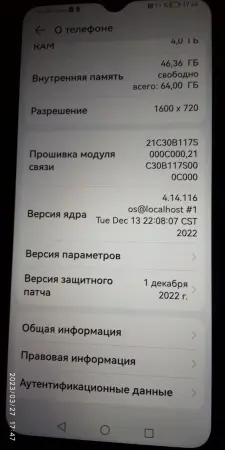 Телефон Huawei nova y61