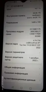 Телефон Huawei nova y61