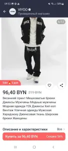 Продам джинсы унисекс от VIYOO