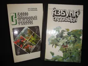 В помощь садоводам  и огородникам книги