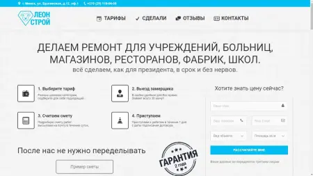 Разработка одностраничных сайтов