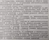 'Справочник энергетика пром. предприятий',- том 2, 1963 год