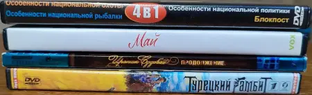 Домашняя коллекция DVD-дисков ЛОТ-71