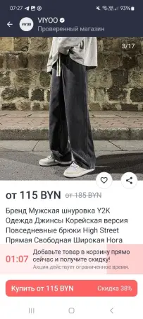 Продам новые джинсы унисекс от VIYOO