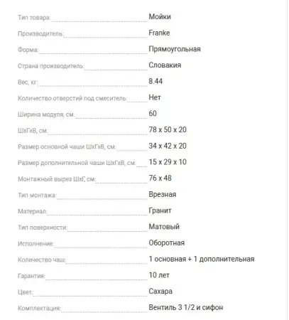 Мойка кухонная franke basis bfg 651-78 (сахара)