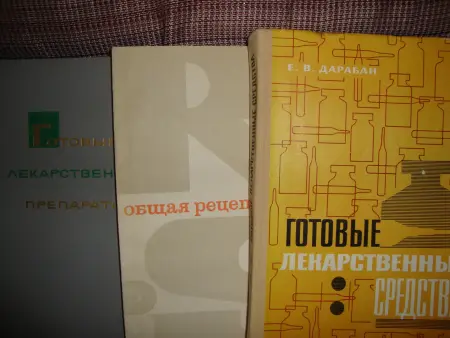 Книги исторические на медицинскую тему