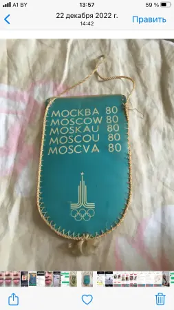 Вымпел