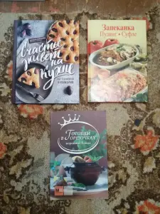 Книги про кулинарию