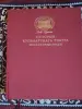 Юбилейное издание История Купаловского театра