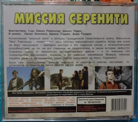 Домашняя коллекция DVD-дисков ЛОТ-16