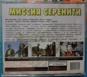 Домашняя коллекция DVD-дисков ЛОТ-16