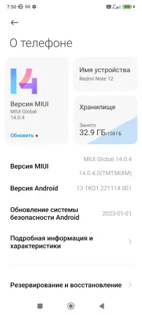 Смартфон RedmiNote 12 8/128