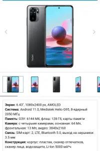 Смартфон RedmiNote 12 8/128