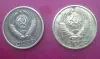 советские монеты 2 коп.