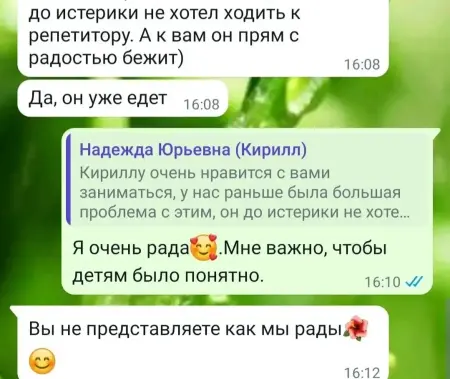 Репетитор по английскому языку