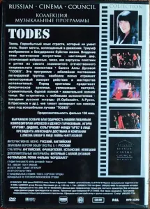 15-ти летие балета Аллы Духовой 'Todes'