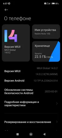 Смартфон Redmi Note 10S 6/128