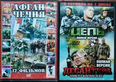 Домашняя коллекция DVD-дисков ЛОТ-76