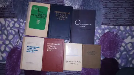 Книги 1940 - 1985 годов