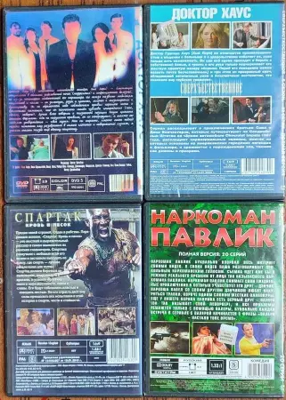 Домашняя коллекция DVD-дисков ЛОТ-11