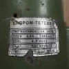 Электродвигатель универсальный ЕЛПРОМ-ТЕТЕВЕН
