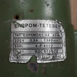 Электродвигатель универсальный ЕЛПРОМ-ТЕТЕВЕН