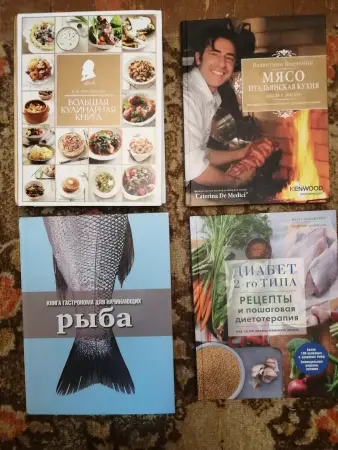 Книги про кулинарию
