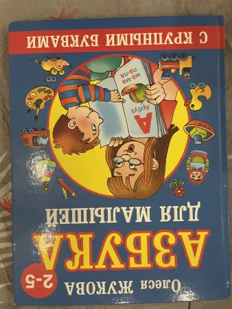 Книги для детей