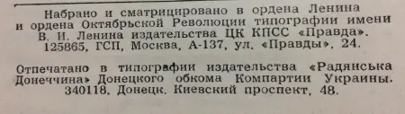 И. Бунин избранные произведения в 4 томах.