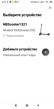 Электросамокат Ninebot KickScooter ES2