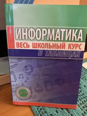 Информатика книги