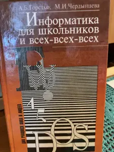 Информатика книги