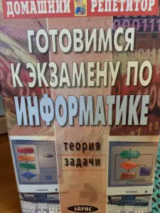 Информатика книги