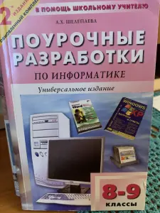 Информатика книги