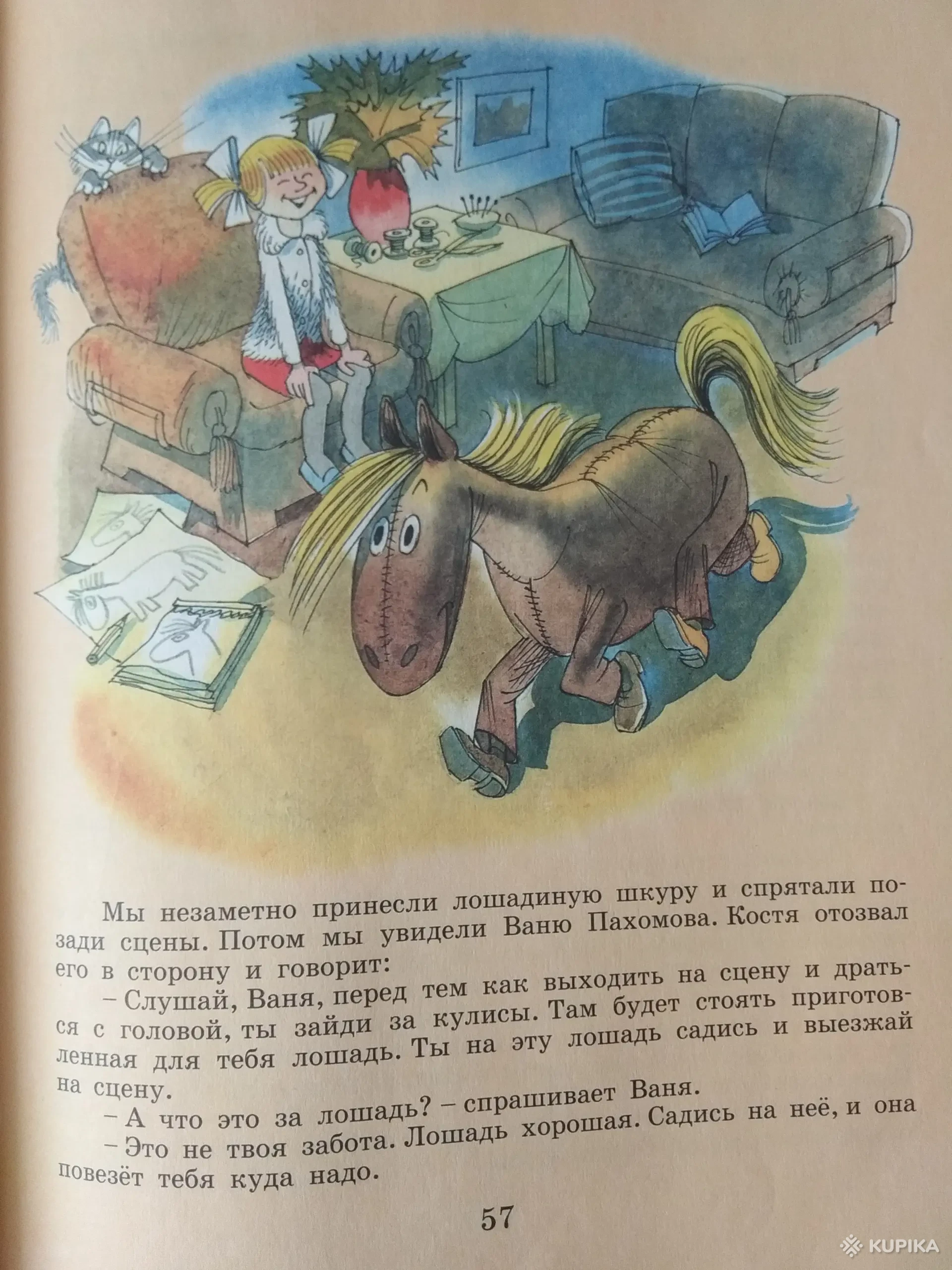 Книга Витя Малеев в школе и дома Николая Носова, Гомель, Цена: 17.5 р.,  62043