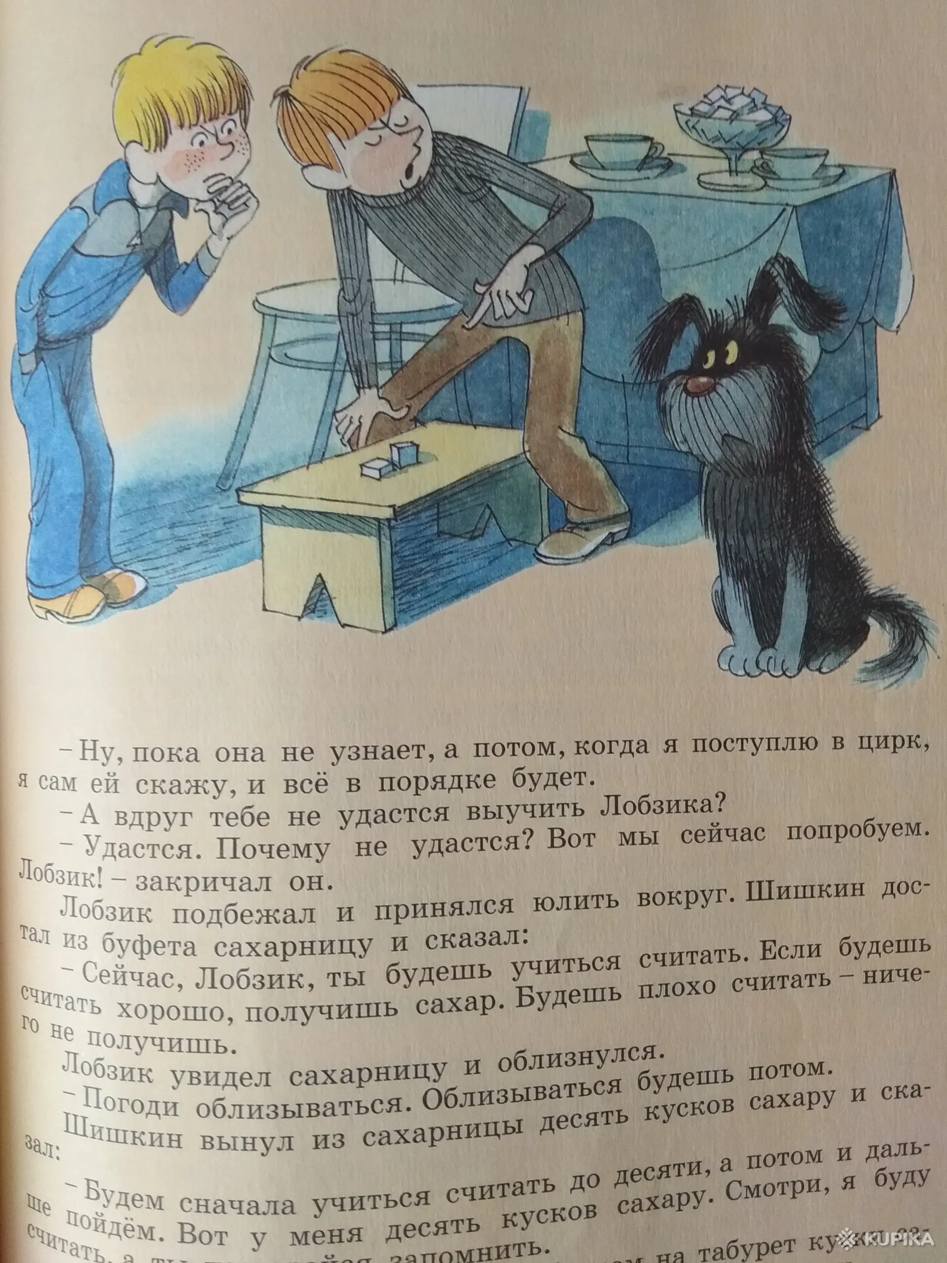 Книга Витя Малеев в школе и дома Николая Носова, Гомель, Цена: 17.5 р.,  62043