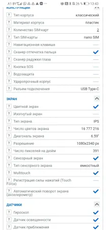 Смартфон Huawei p smart z