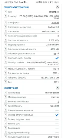 Смартфон Huawei p smart z