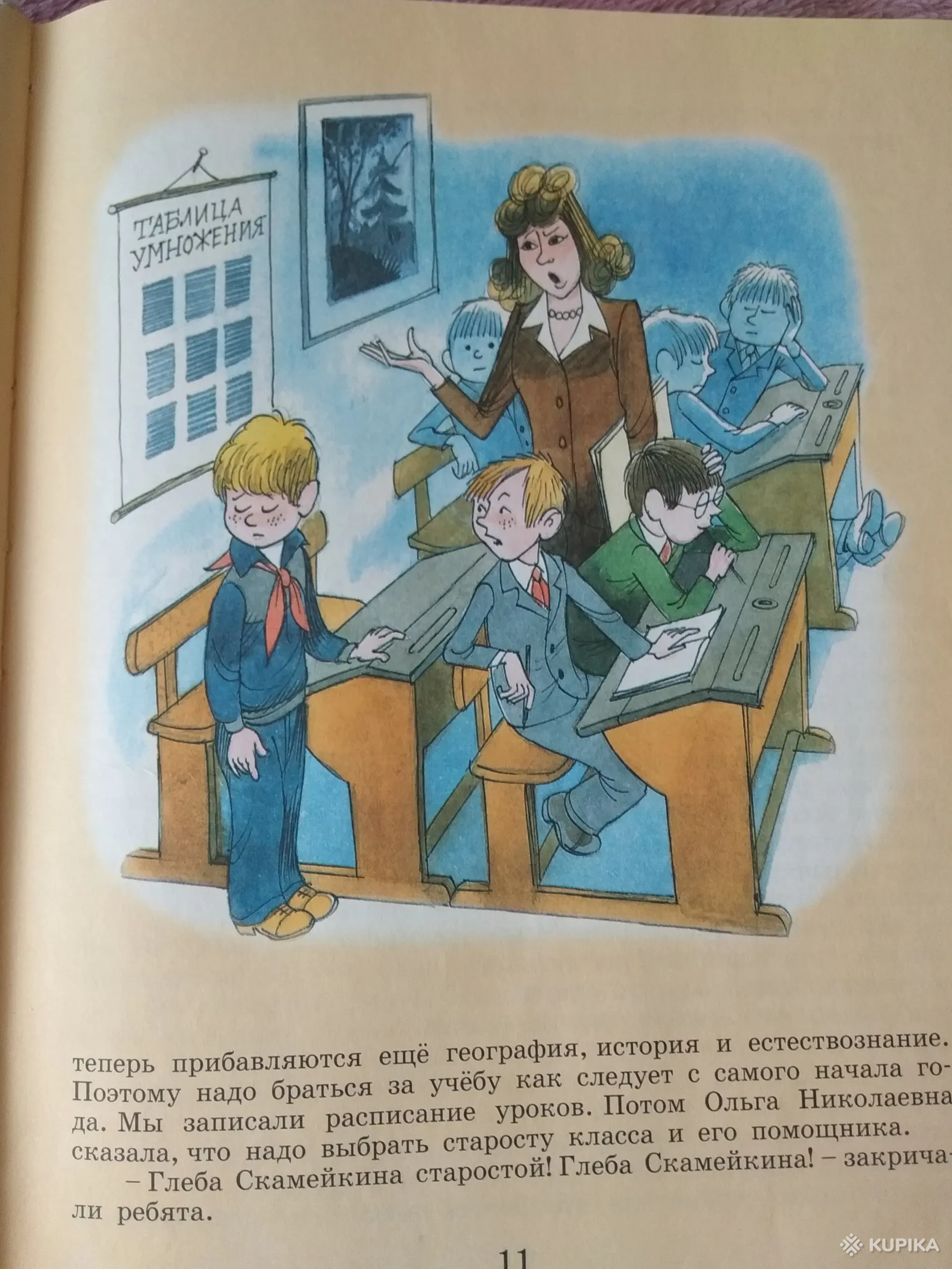 Книга Витя Малеев в школе и дома Николая Носова, Гомель, Цена: 17.5 р.,  62043