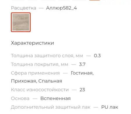 Линолеум 2.5*2.6 м